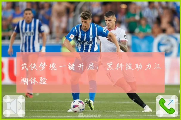 武侠梦境一键开启，黑科技助力江湖体验